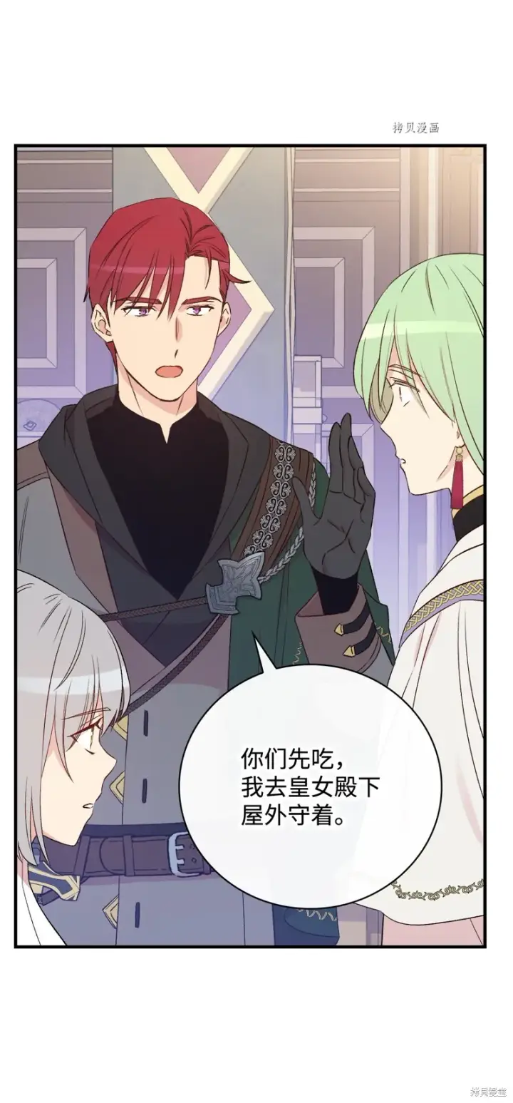 《红骑士绝不追求不劳而获的金钱》第65话图27
