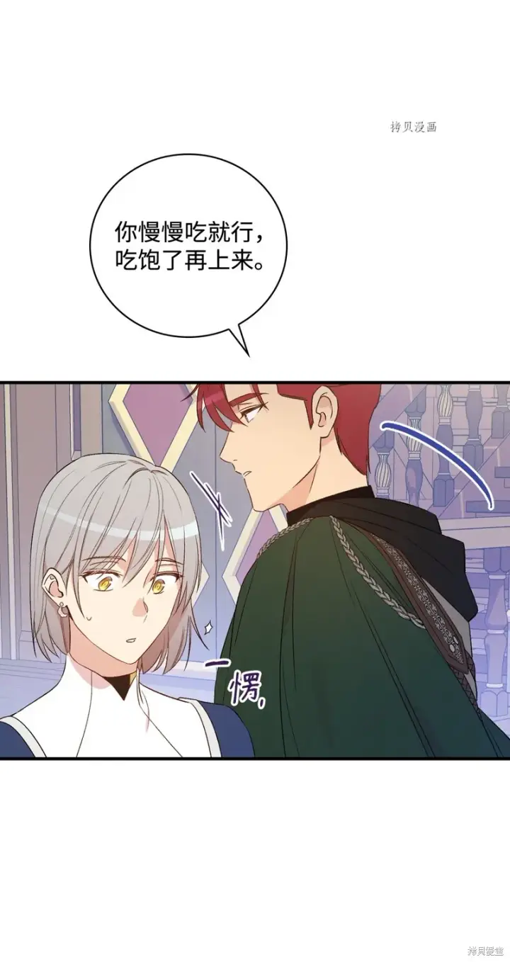 《红骑士绝不追求不劳而获的金钱》第65话图28