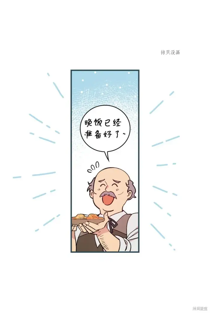 《红骑士绝不追求不劳而获的金钱》第65话图30
