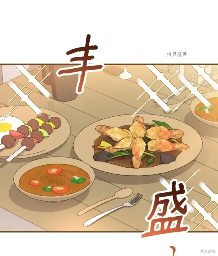 《红骑士绝不追求不劳而获的金钱》第65话图31