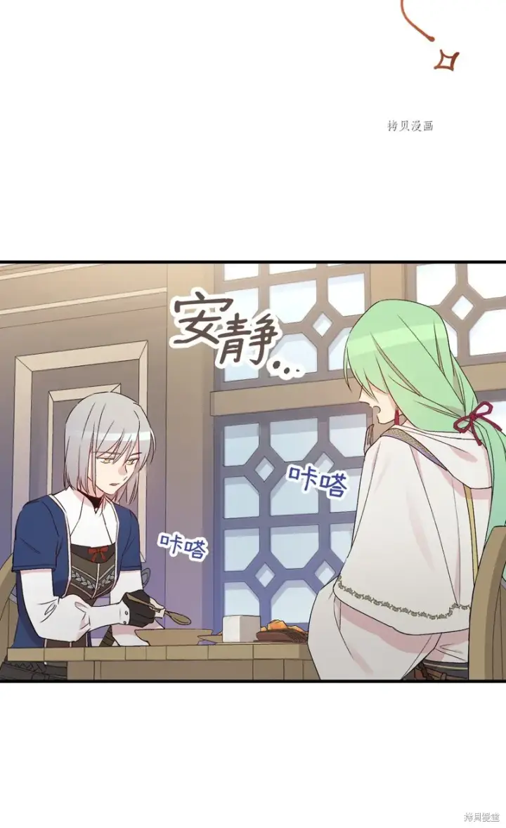 《红骑士绝不追求不劳而获的金钱》第65话图32