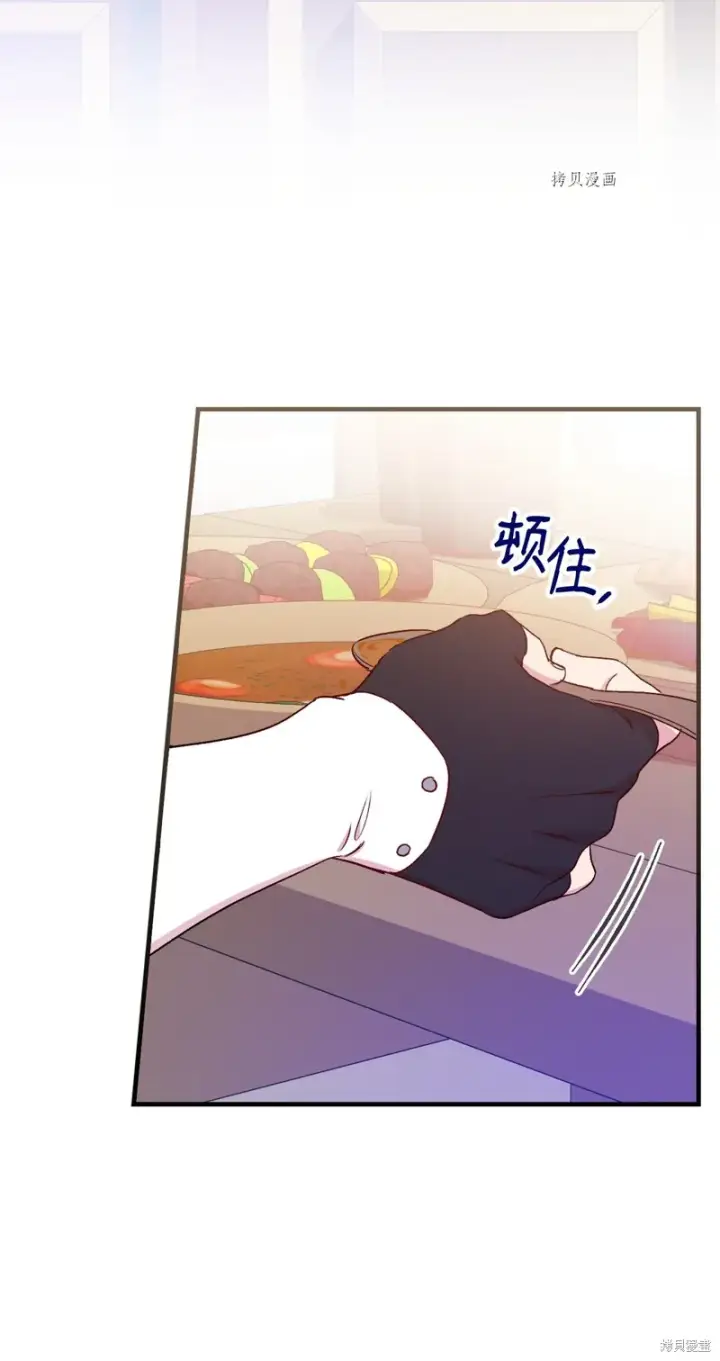 《红骑士绝不追求不劳而获的金钱》第65话图35