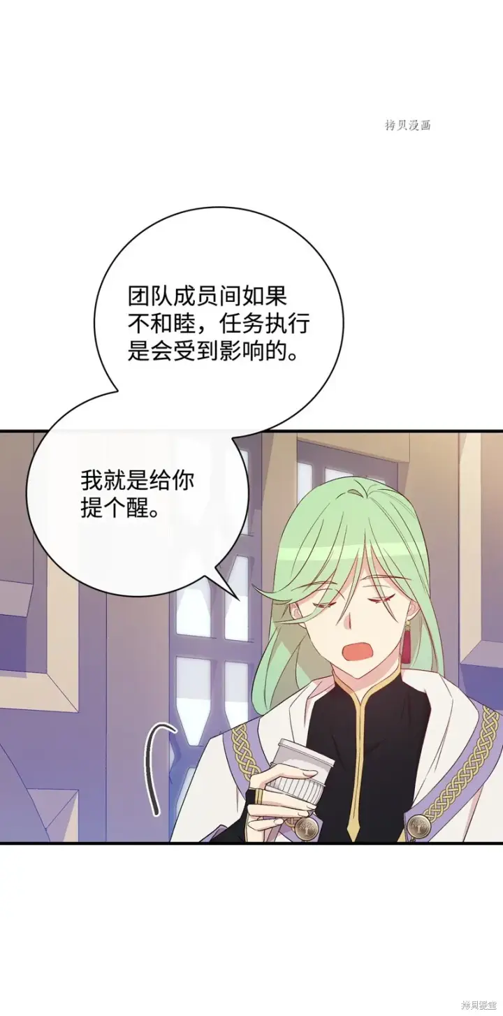 《红骑士绝不追求不劳而获的金钱》第65话图36