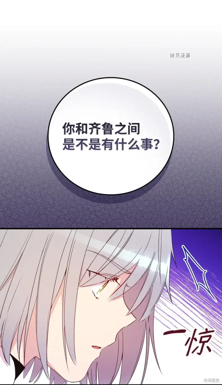 《红骑士绝不追求不劳而获的金钱》第65话图37