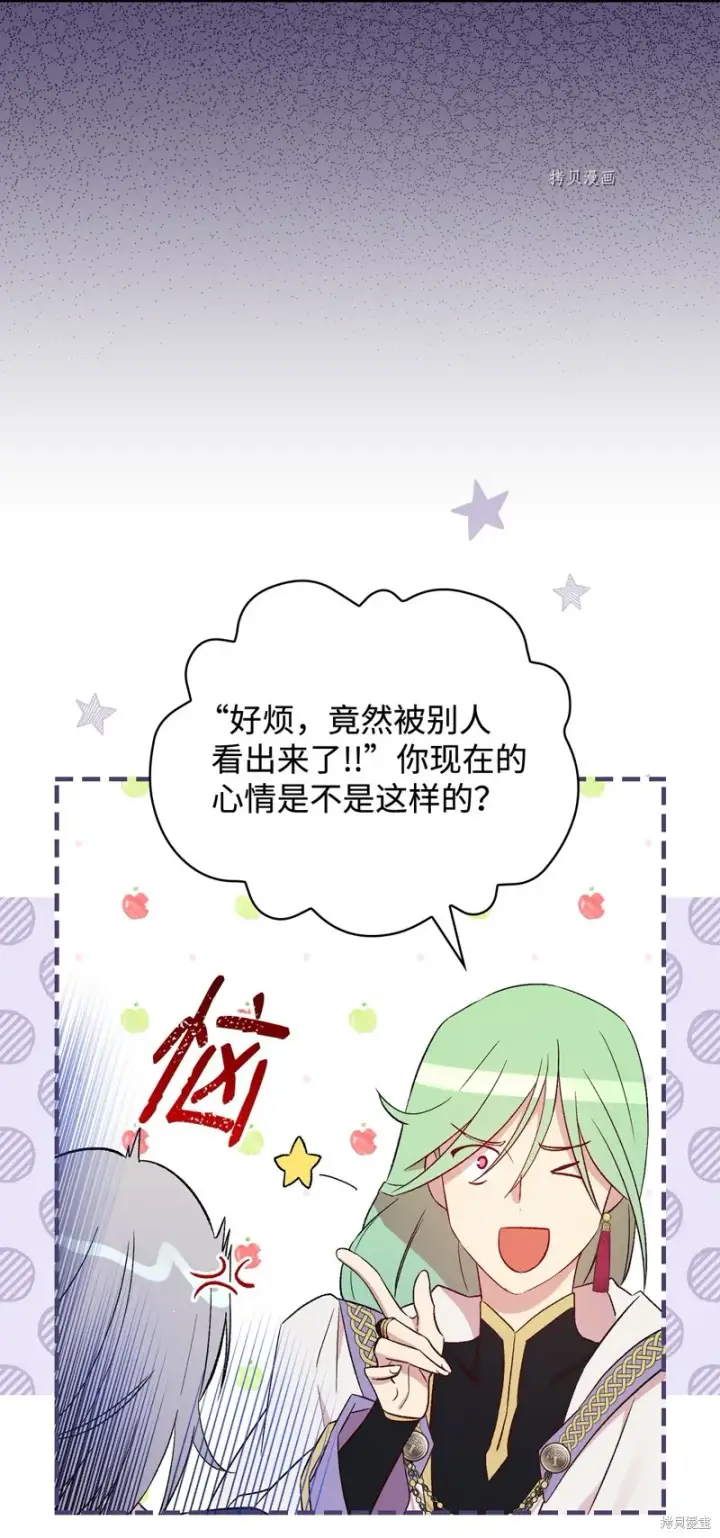 《红骑士绝不追求不劳而获的金钱》第65话图38