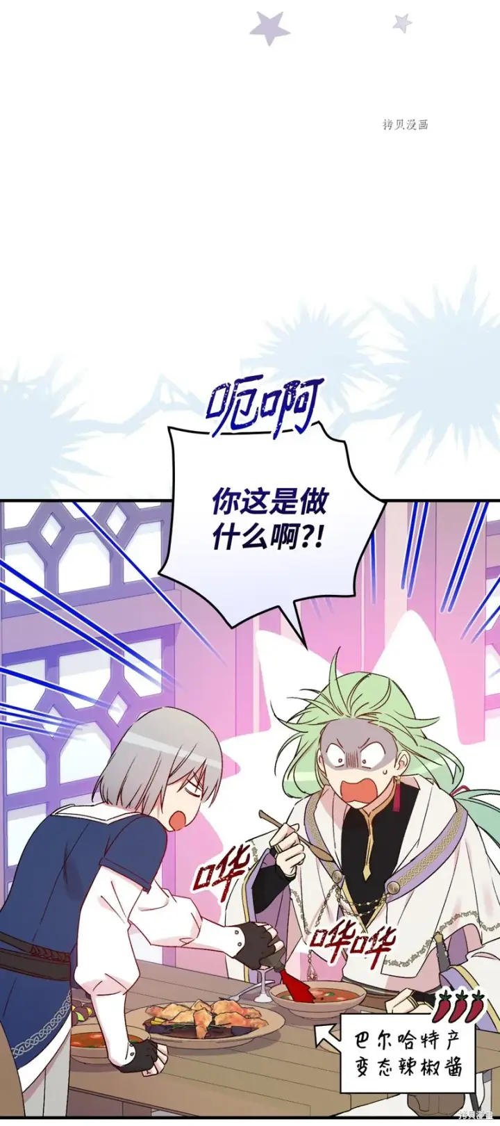 《红骑士绝不追求不劳而获的金钱》第65话图39