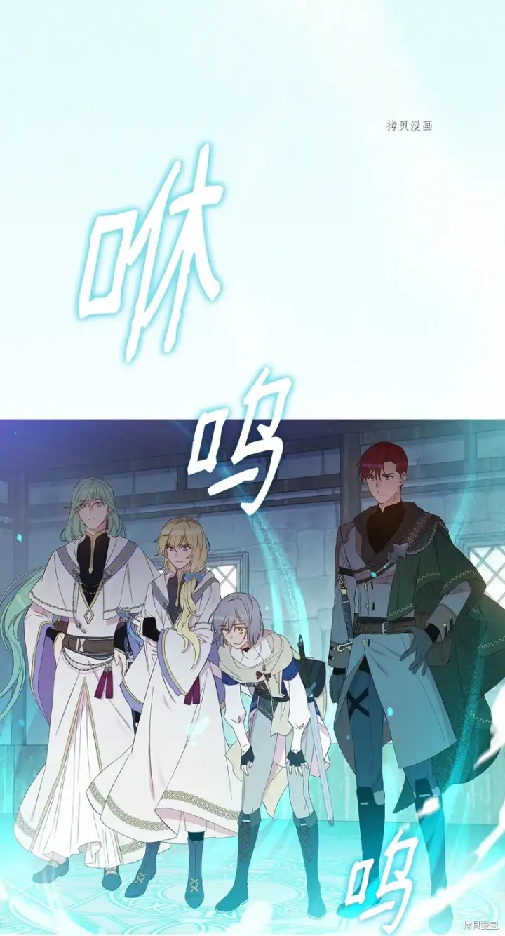 《红骑士绝不追求不劳而获的金钱》第65话图4