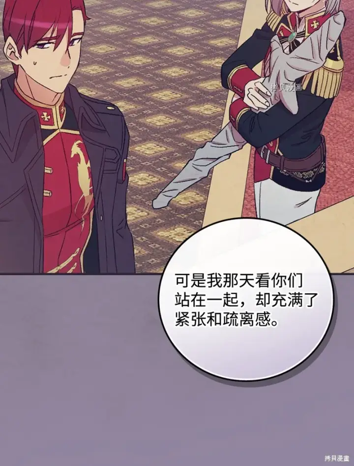 《红骑士绝不追求不劳而获的金钱》第65话图43