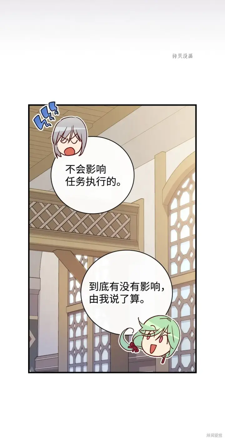《红骑士绝不追求不劳而获的金钱》第65话图46