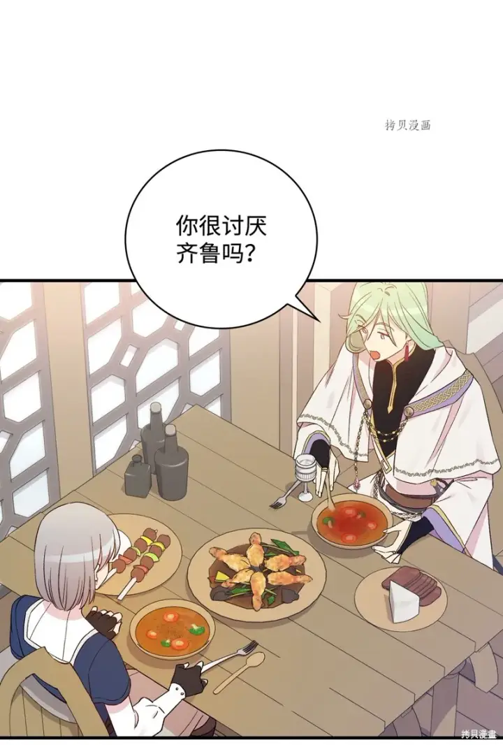 《红骑士绝不追求不劳而获的金钱》第65话图47
