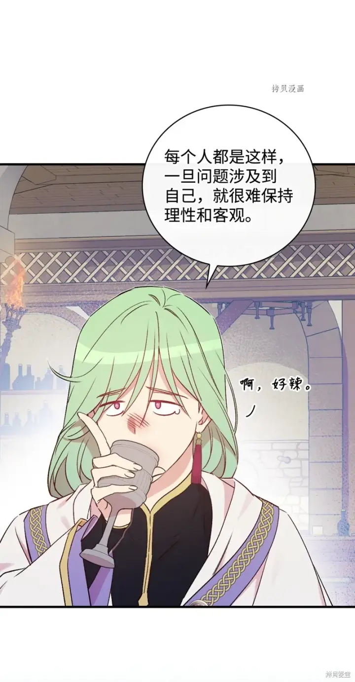 《红骑士绝不追求不劳而获的金钱》第65话图53