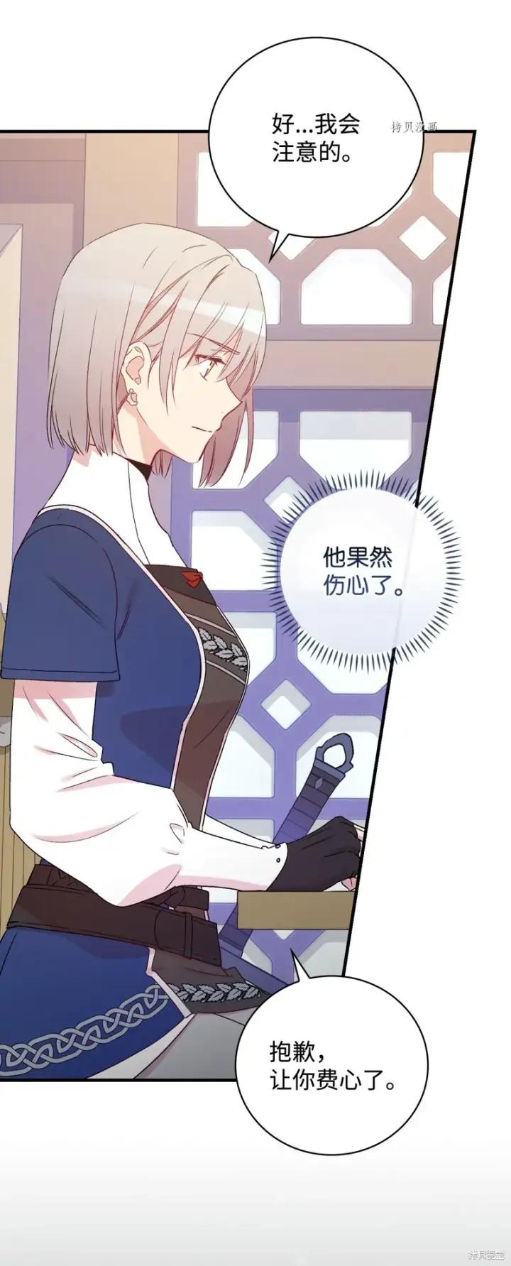 《红骑士绝不追求不劳而获的金钱》第65话图59