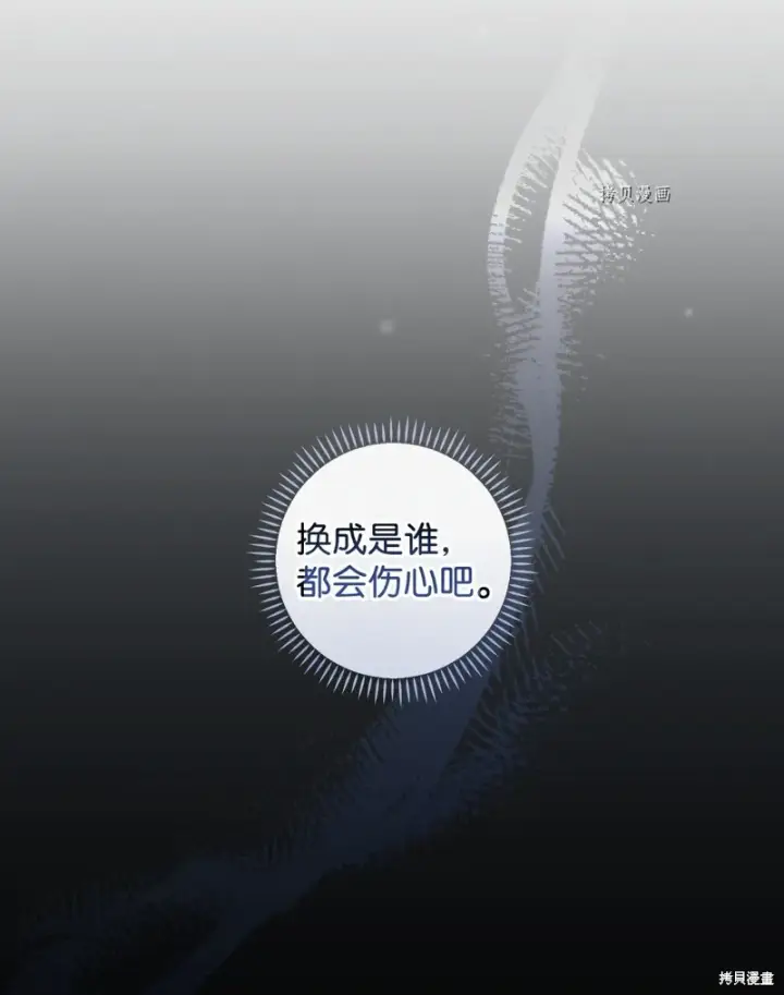 《红骑士绝不追求不劳而获的金钱》第65话图60