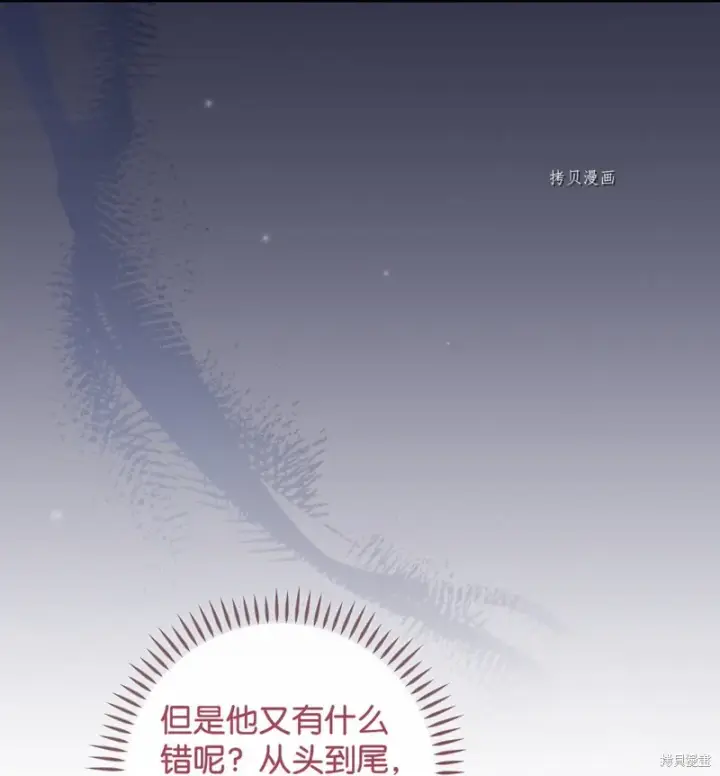 《红骑士绝不追求不劳而获的金钱》第65话图62