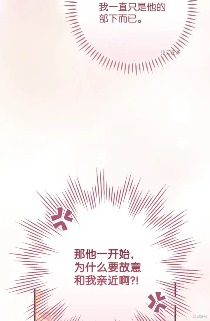 《红骑士绝不追求不劳而获的金钱》第65话图64