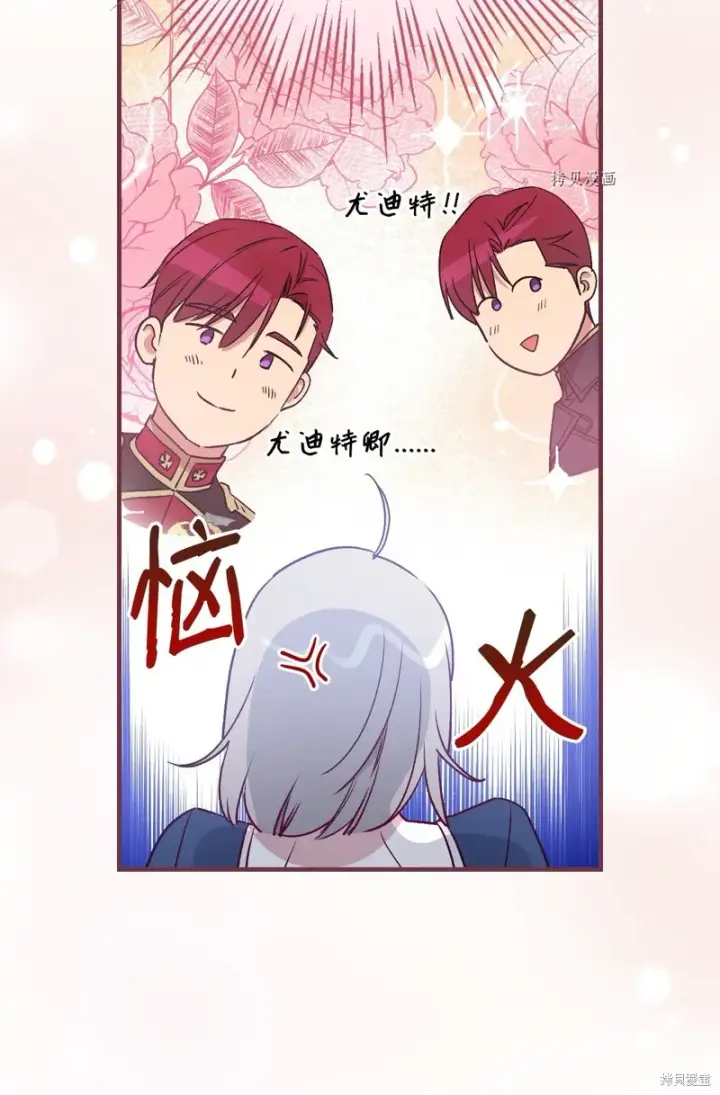 《红骑士绝不追求不劳而获的金钱》第65话图65