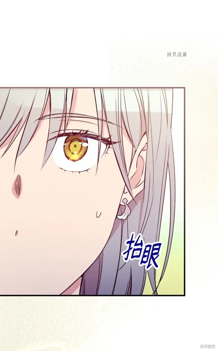 《红骑士绝不追求不劳而获的金钱》第65话图67