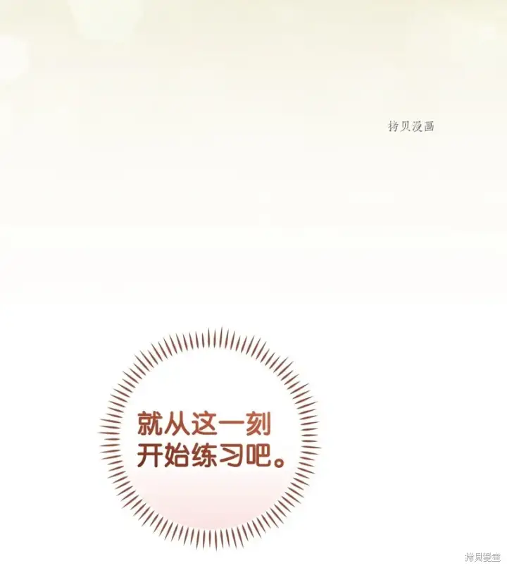 《红骑士绝不追求不劳而获的金钱》第65话图70