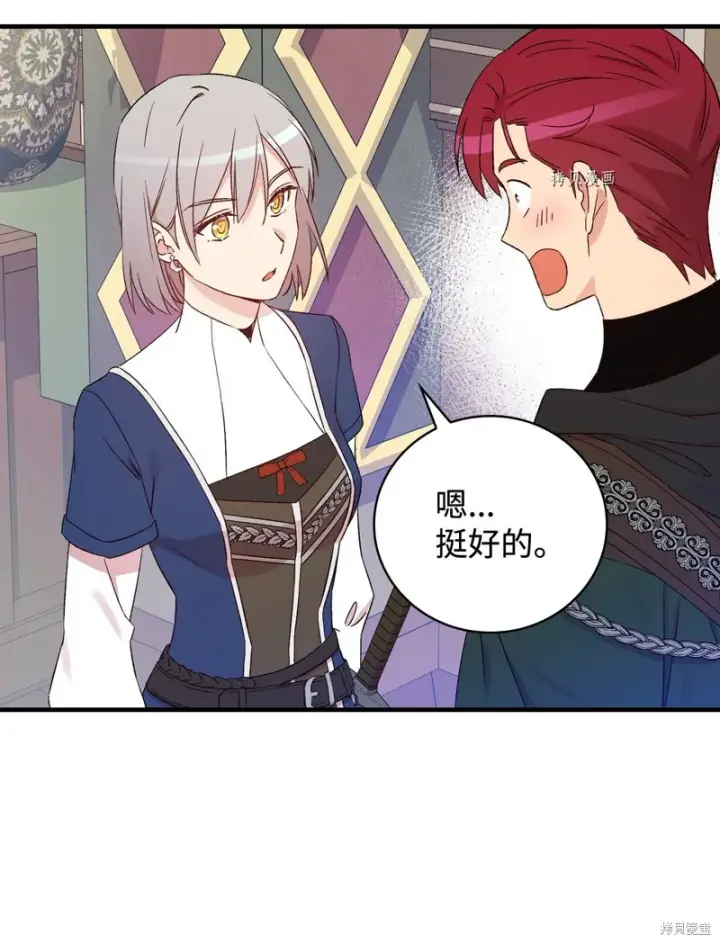 《红骑士绝不追求不劳而获的金钱》第65话图71