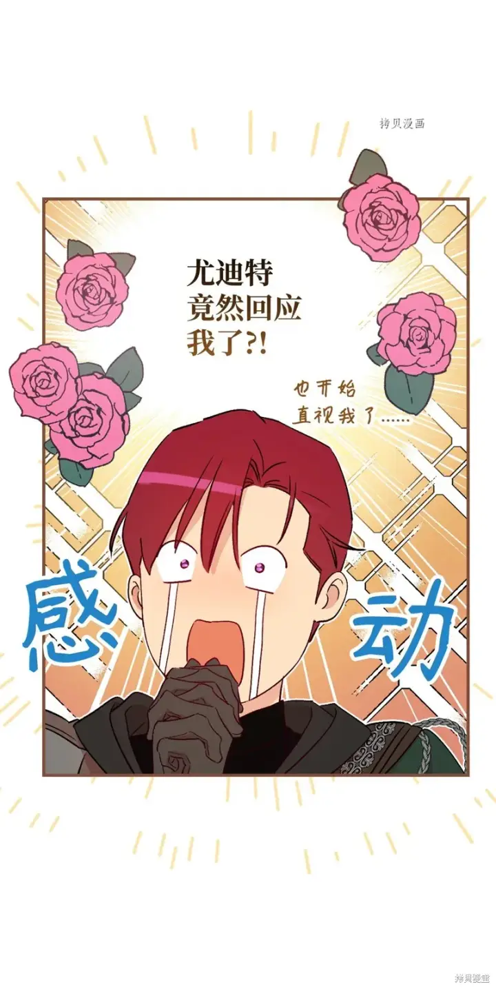 《红骑士绝不追求不劳而获的金钱》第65话图72