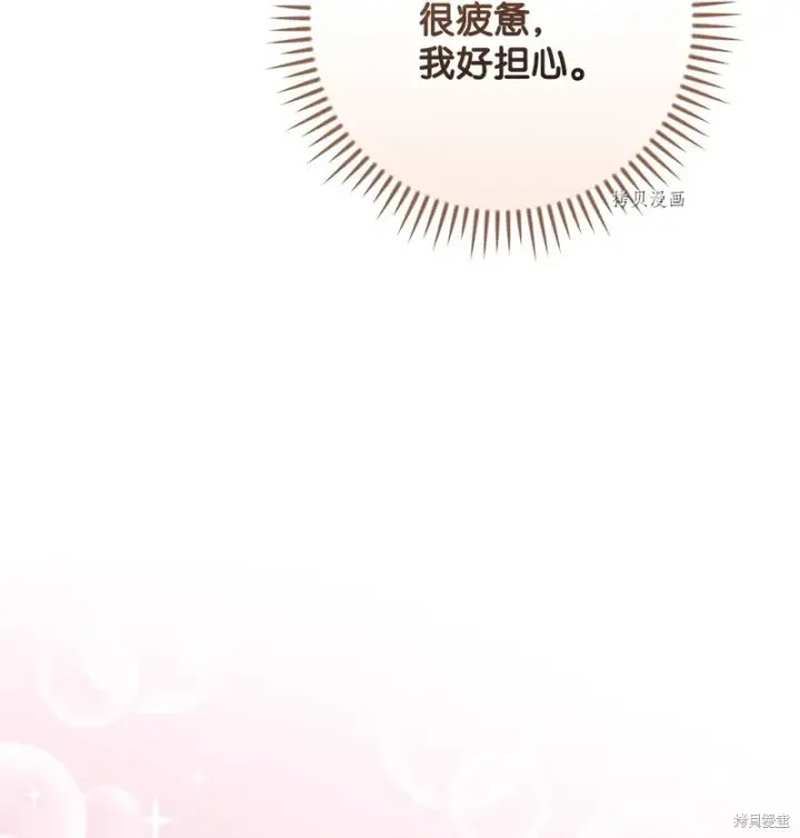《红骑士绝不追求不劳而获的金钱》第65话图77