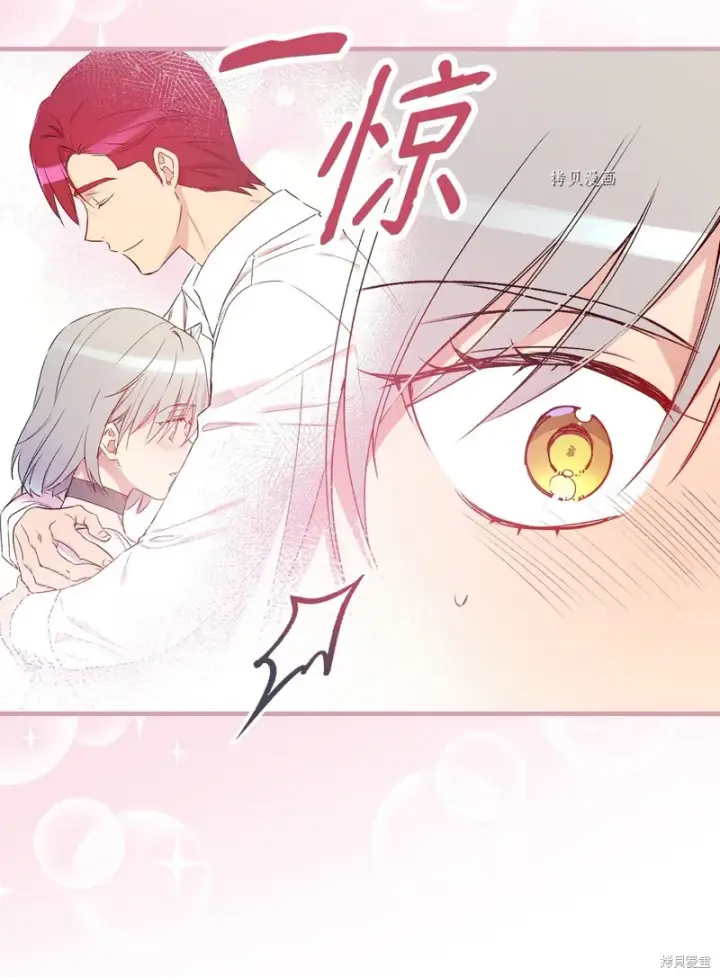 《红骑士绝不追求不劳而获的金钱》第65话图78