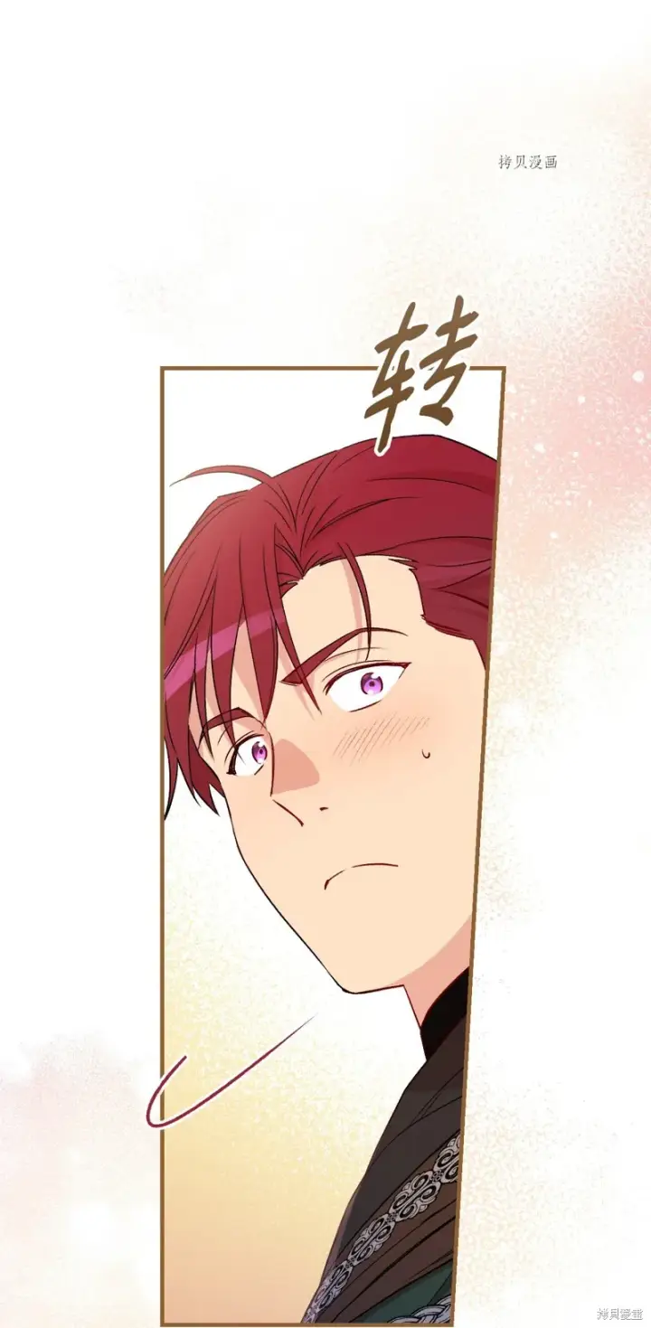 《红骑士绝不追求不劳而获的金钱》第65话图80