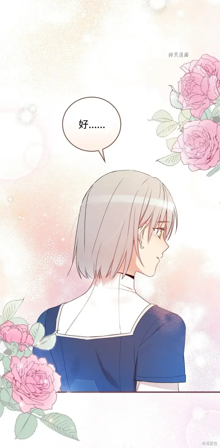 《红骑士绝不追求不劳而获的金钱》第65话图82
