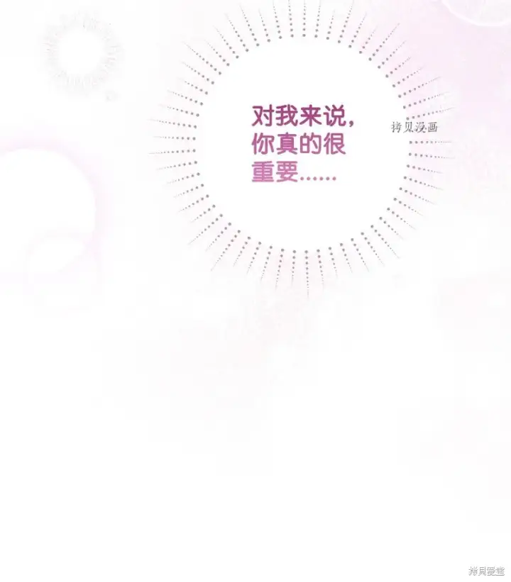 《红骑士绝不追求不劳而获的金钱》第65话图83