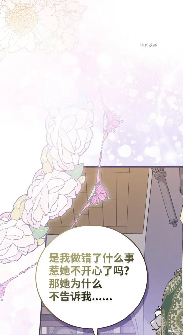 《红骑士绝不追求不劳而获的金钱》第65话图89