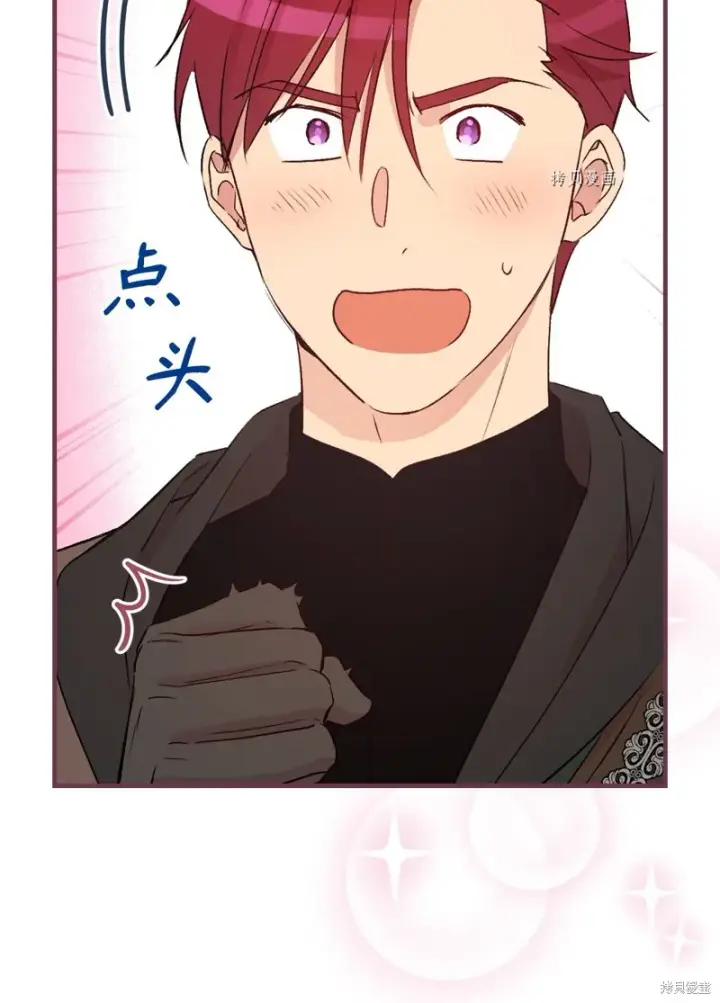 《红骑士绝不追求不劳而获的金钱》第66话图15