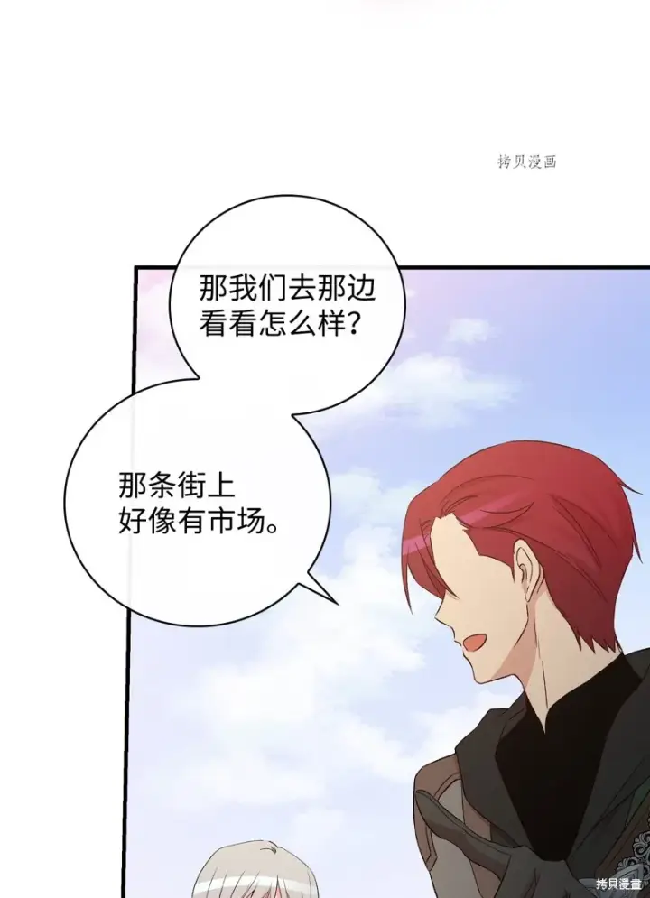 《红骑士绝不追求不劳而获的金钱》第66话图16