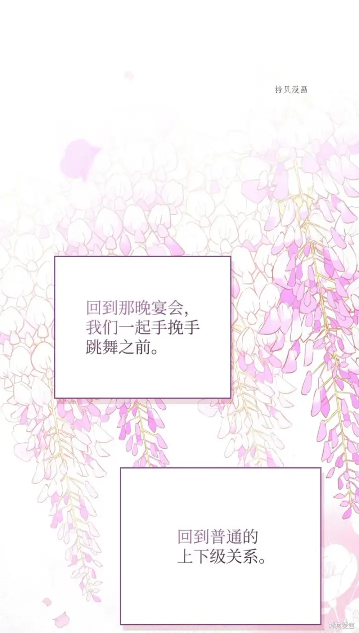 《红骑士绝不追求不劳而获的金钱》第66话图18