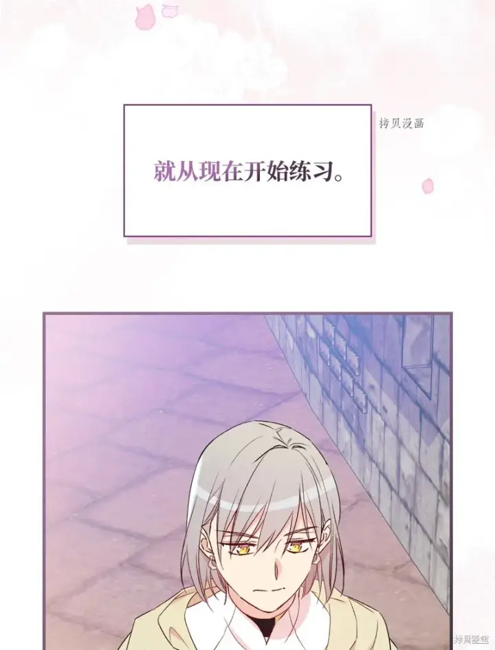 《红骑士绝不追求不劳而获的金钱》第66话图20