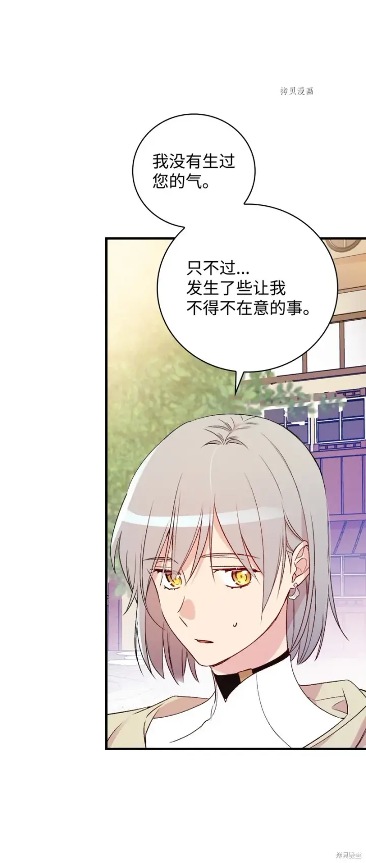 《红骑士绝不追求不劳而获的金钱》第66话图27