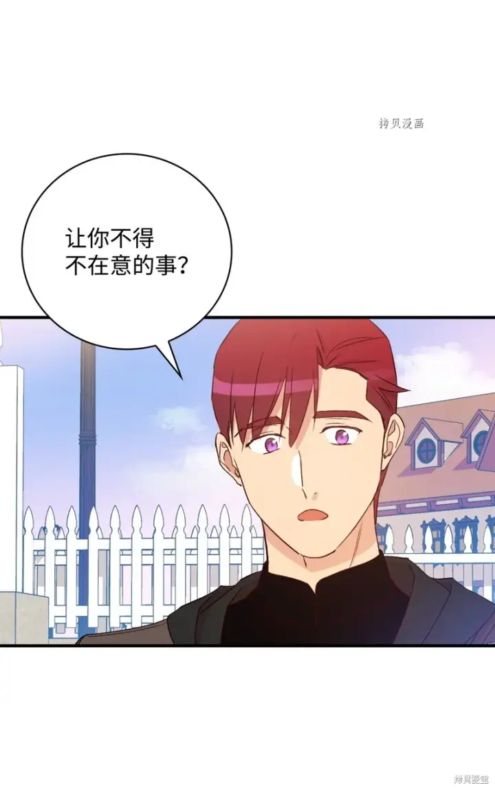 《红骑士绝不追求不劳而获的金钱》第66话图28