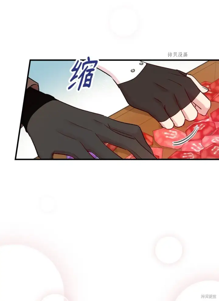 《红骑士绝不追求不劳而获的金钱》第66话图32