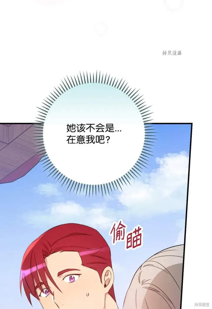 《红骑士绝不追求不劳而获的金钱》第66话图34