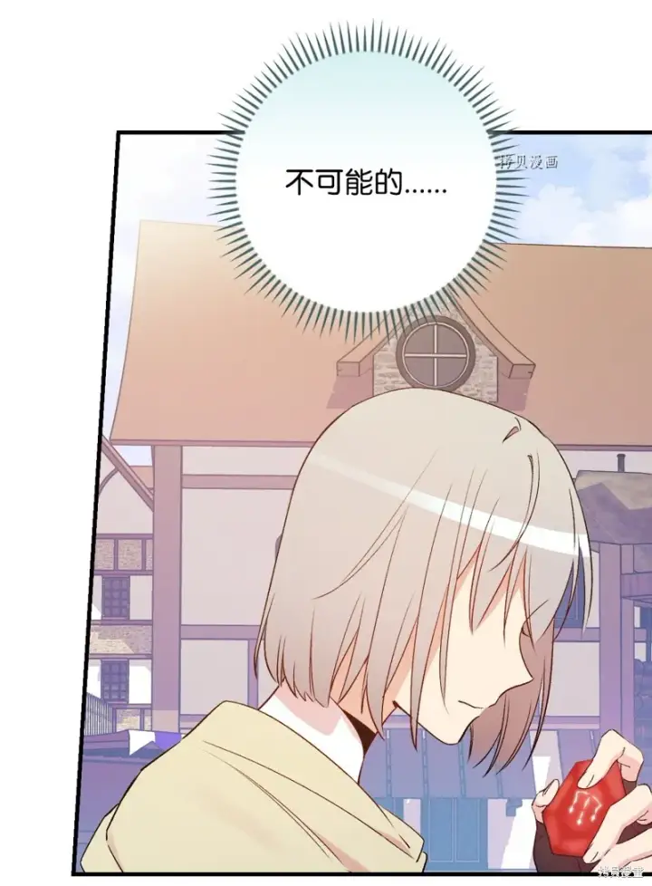 《红骑士绝不追求不劳而获的金钱》第66话图36