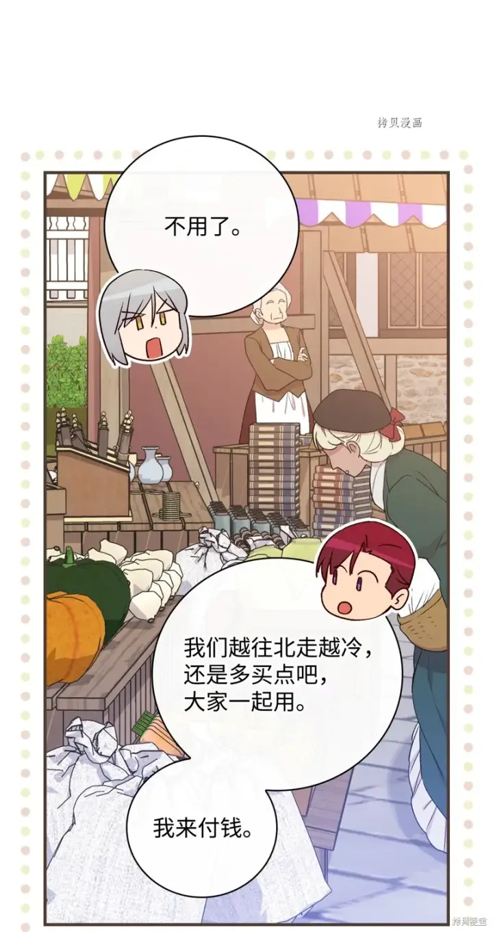 《红骑士绝不追求不劳而获的金钱》第66话图40