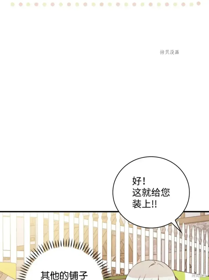 《红骑士绝不追求不劳而获的金钱》第66话图41