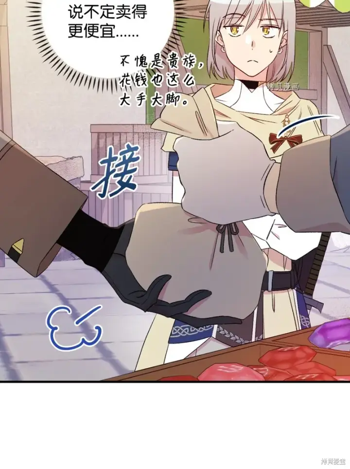 《红骑士绝不追求不劳而获的金钱》第66话图42