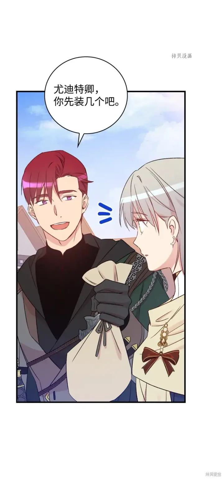 《红骑士绝不追求不劳而获的金钱》第66话图43