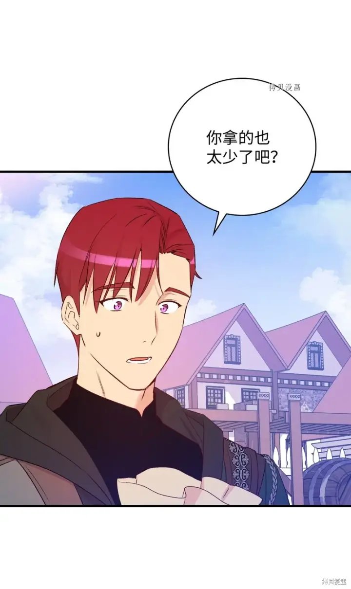 《红骑士绝不追求不劳而获的金钱》第66话图45