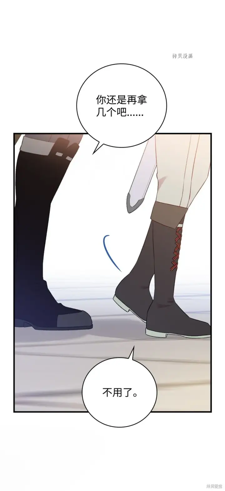 《红骑士绝不追求不劳而获的金钱》第66话图47