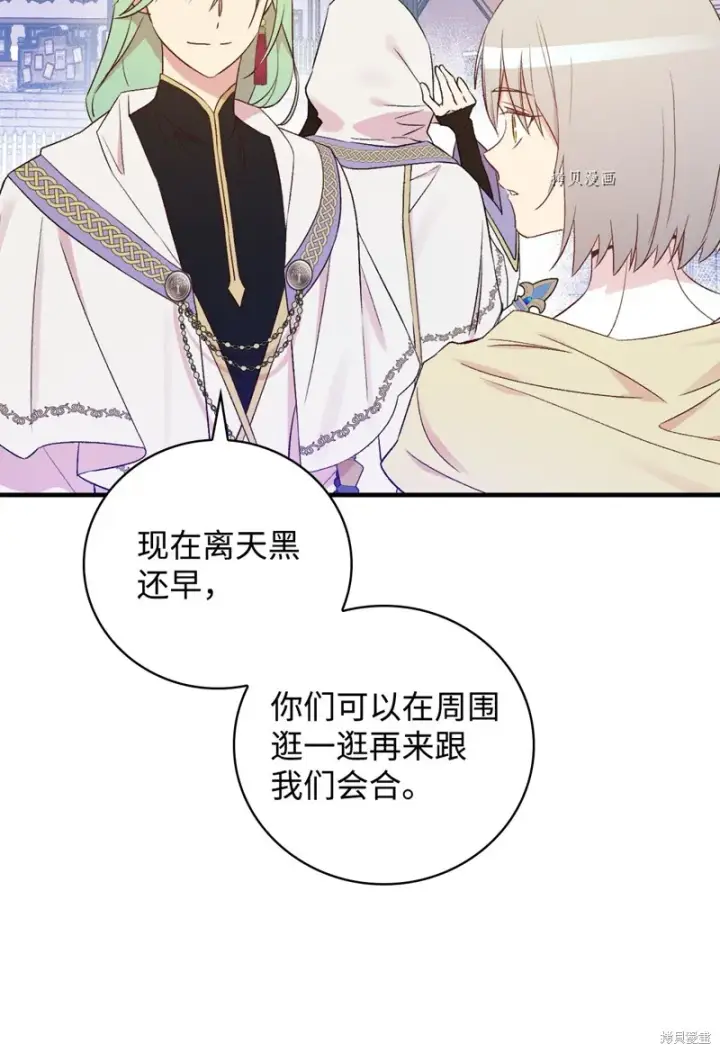《红骑士绝不追求不劳而获的金钱》第66话图6
