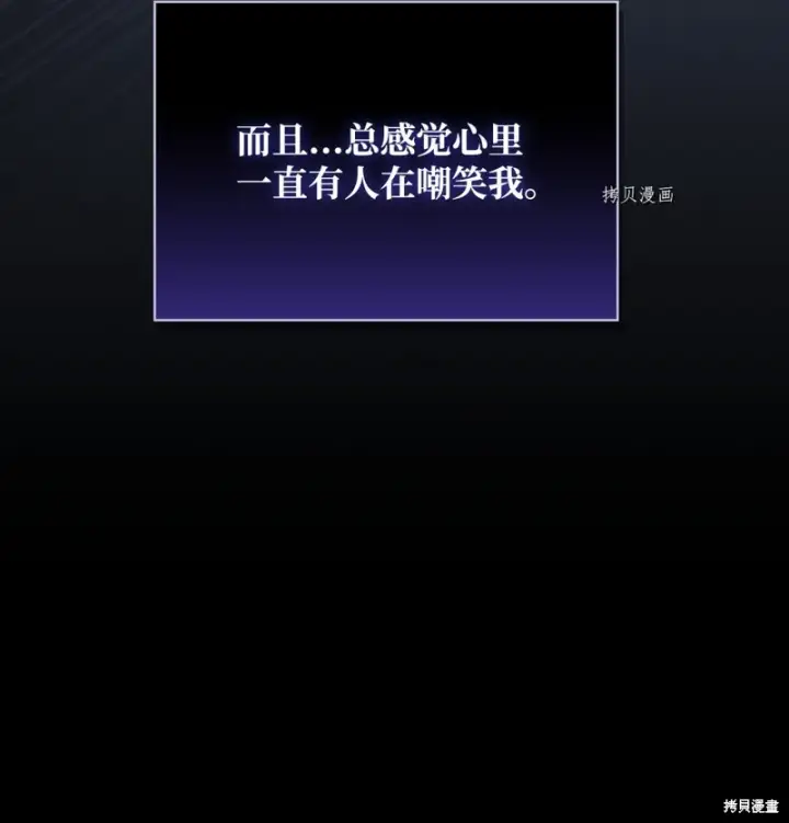 《红骑士绝不追求不劳而获的金钱》第66话图65