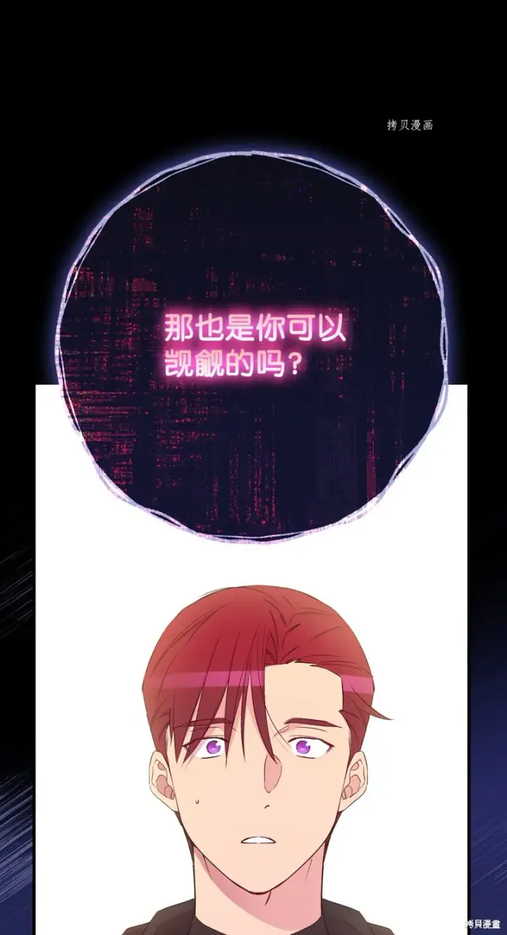 《红骑士绝不追求不劳而获的金钱》第66话图68