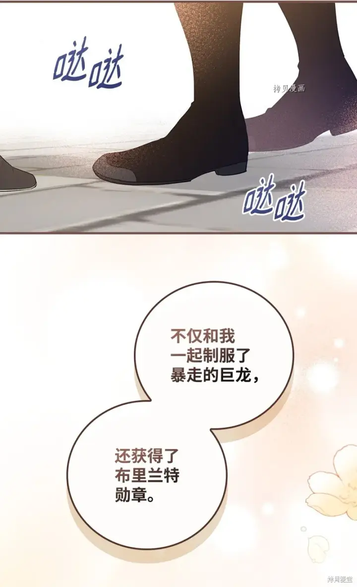 《红骑士绝不追求不劳而获的金钱》第66话图82