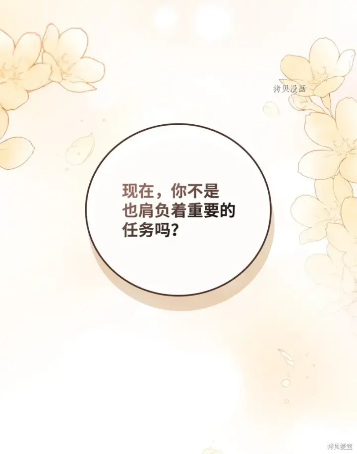 《红骑士绝不追求不劳而获的金钱》第66话图83
